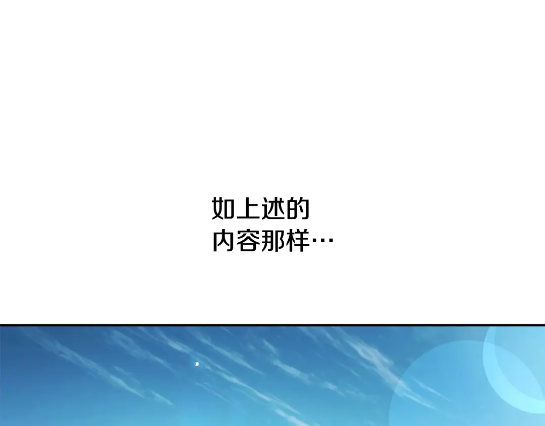 重启地下城 第262话 拯救世界 第218页