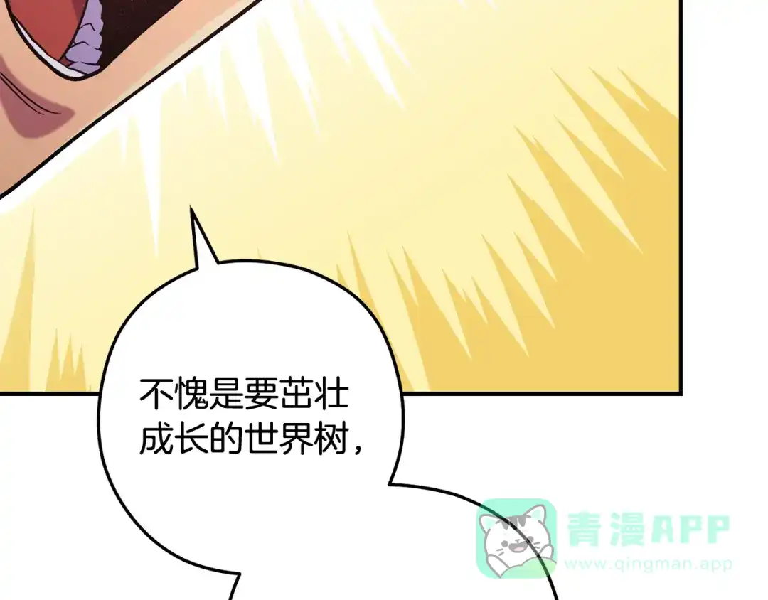 重启地下城 第262话 拯救世界 第156页
