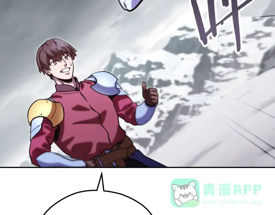 重启地下城 第262话 拯救世界 第121页