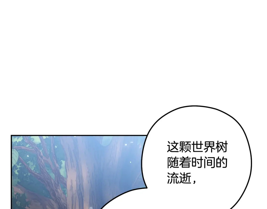 重启地下城 第262话 拯救世界 第267页