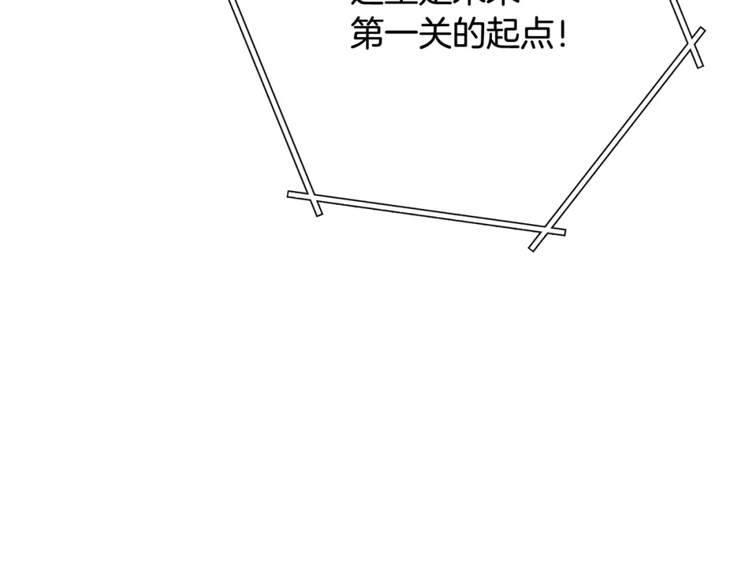 重启地下城 第262话 拯救世界 第262页