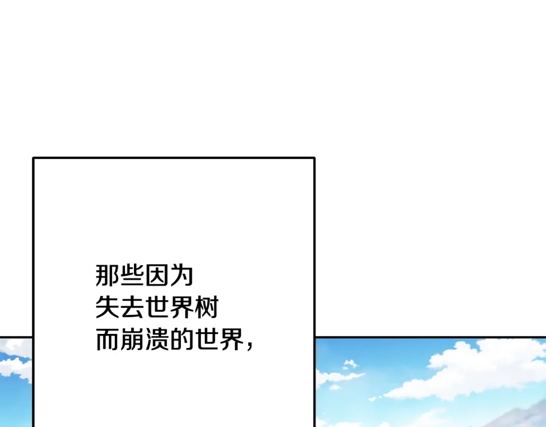 重启地下城 第262话 拯救世界 第214页