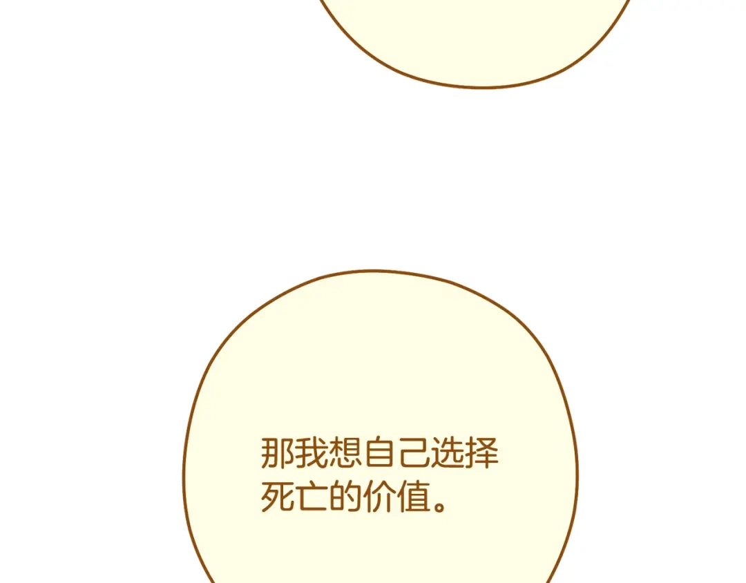 重启地下城 第262话 拯救世界 第305页