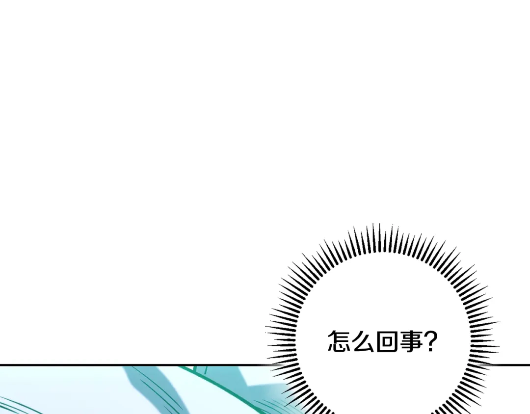 重启地下城 第262话 拯救世界 第59页
