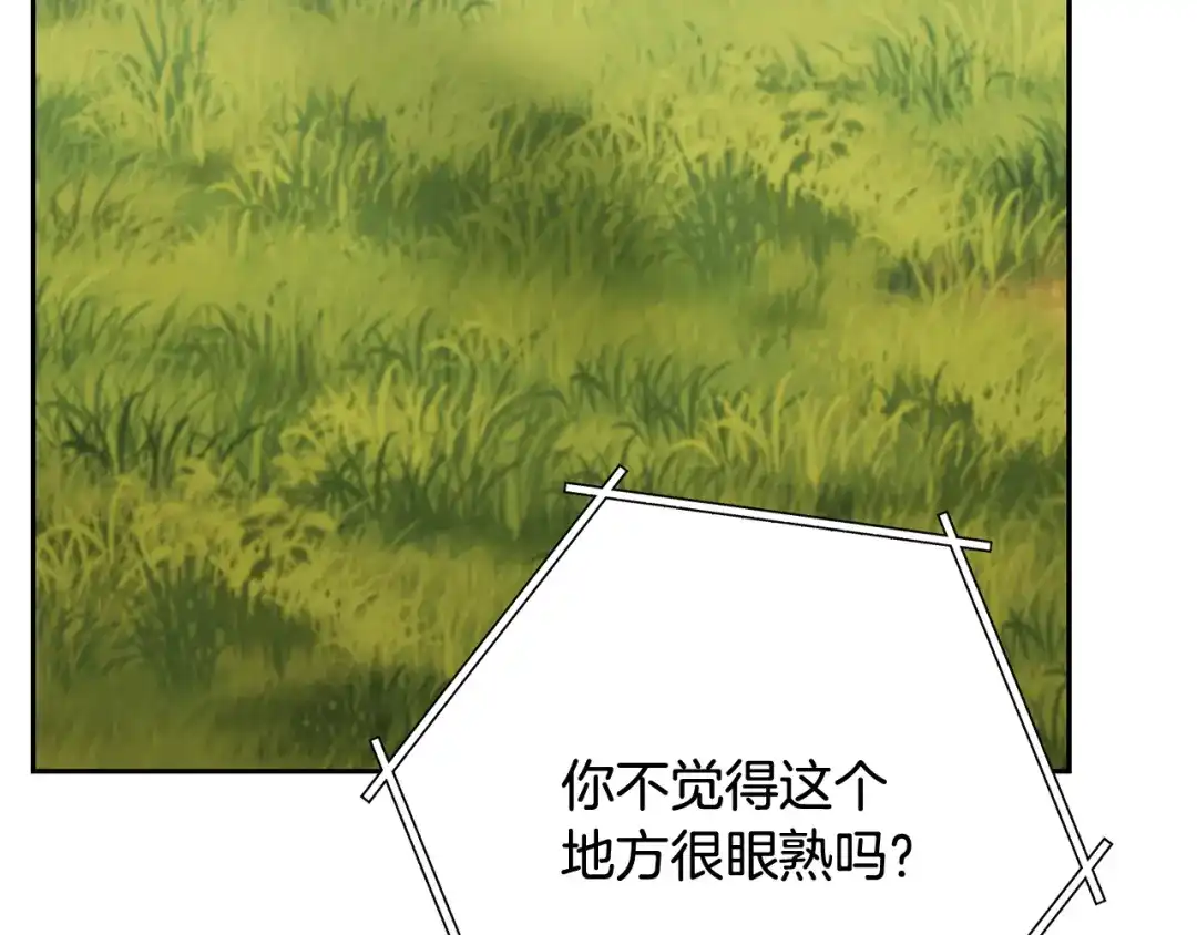 重启地下城 第262话 拯救世界 第254页