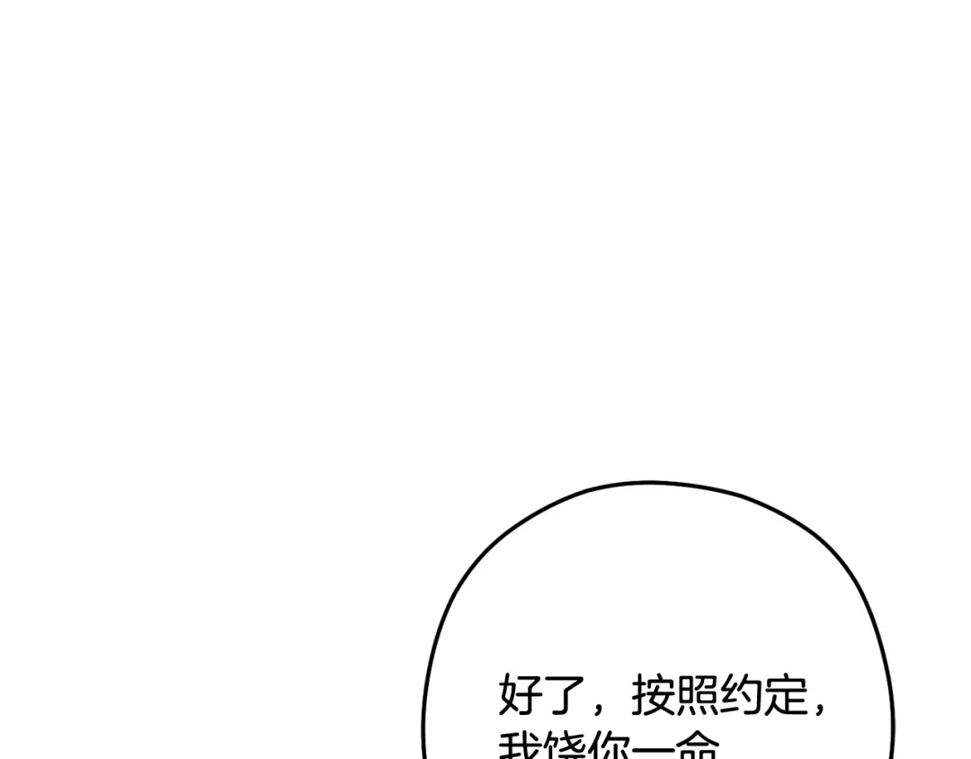重启地下城 第262话 拯救世界 第234页