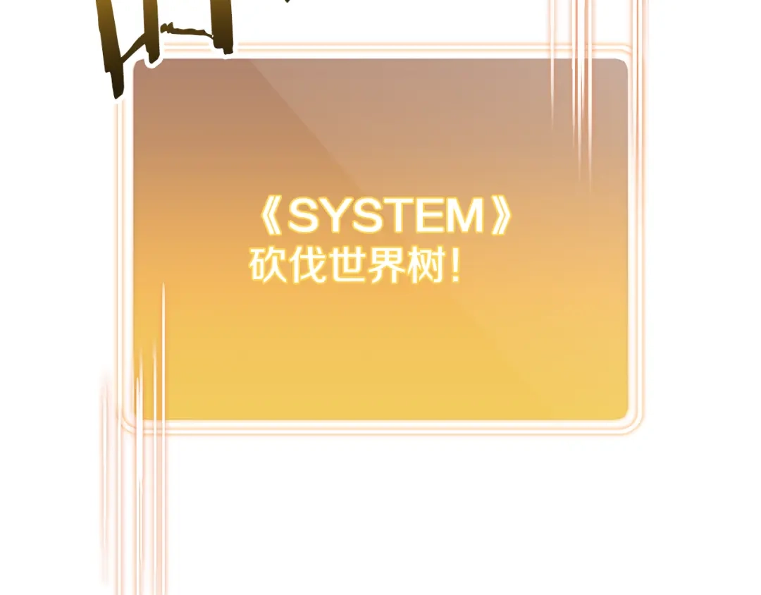 重启地下城 第262话 拯救世界 第192页