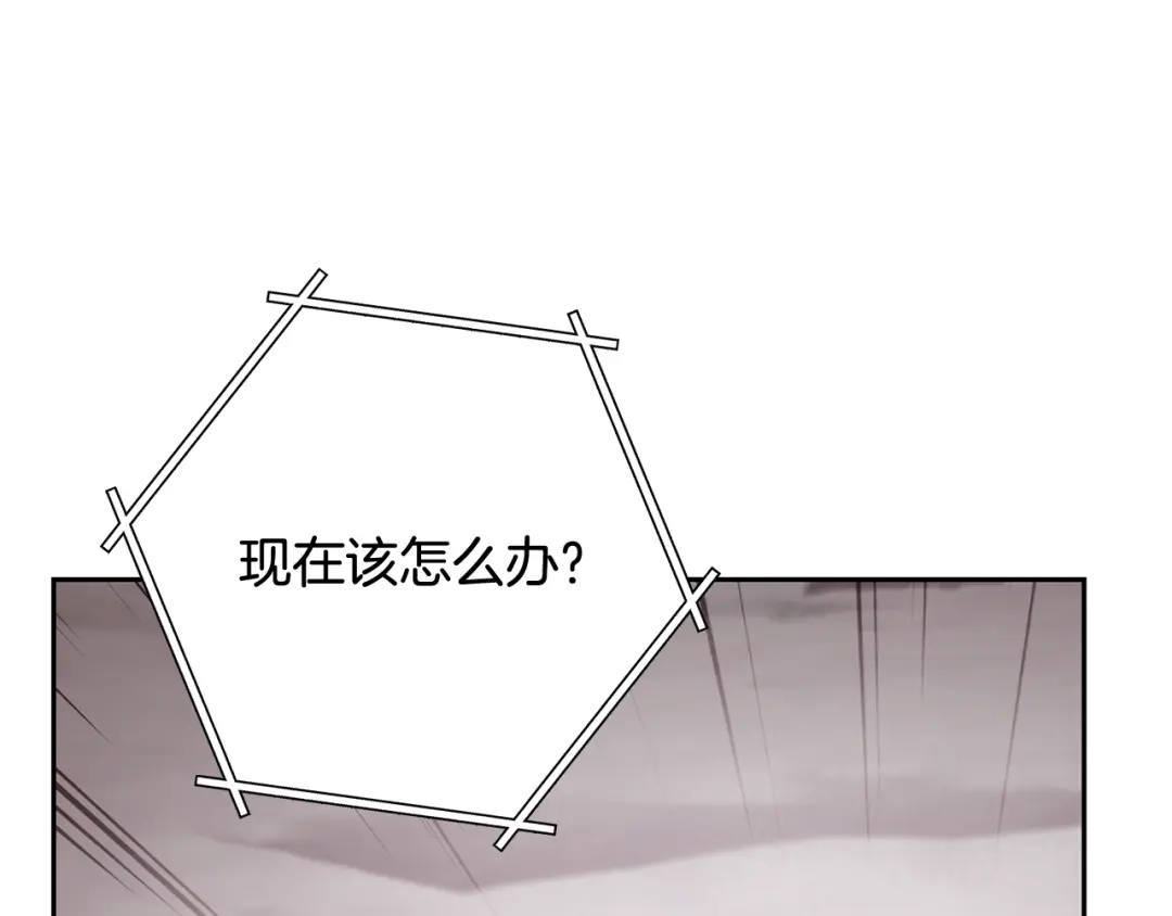 重启地下城 第262话 拯救世界 第43页