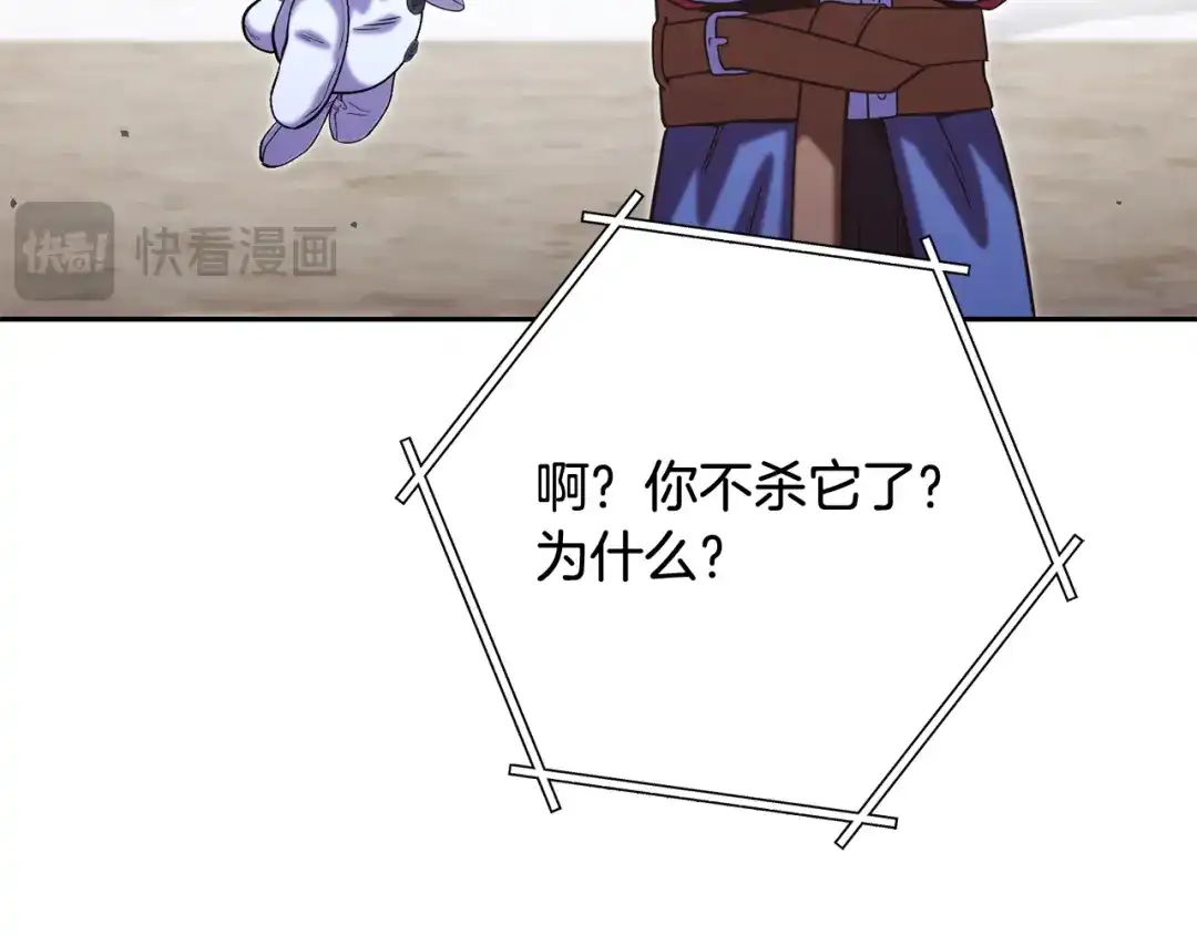 重启地下城 第262话 拯救世界 第160页