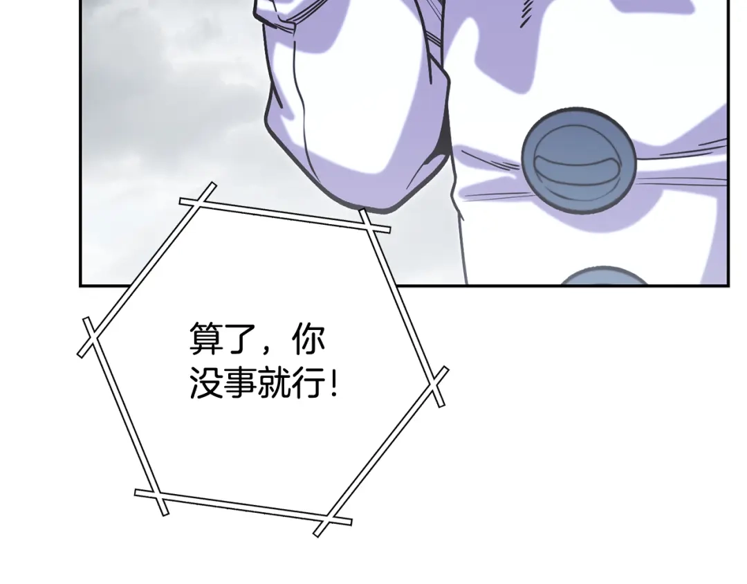 重启地下城 第262话 拯救世界 第125页