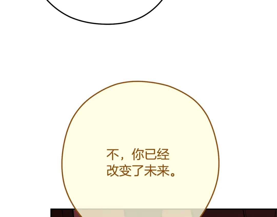 重启地下城 第262话 拯救世界 第278页