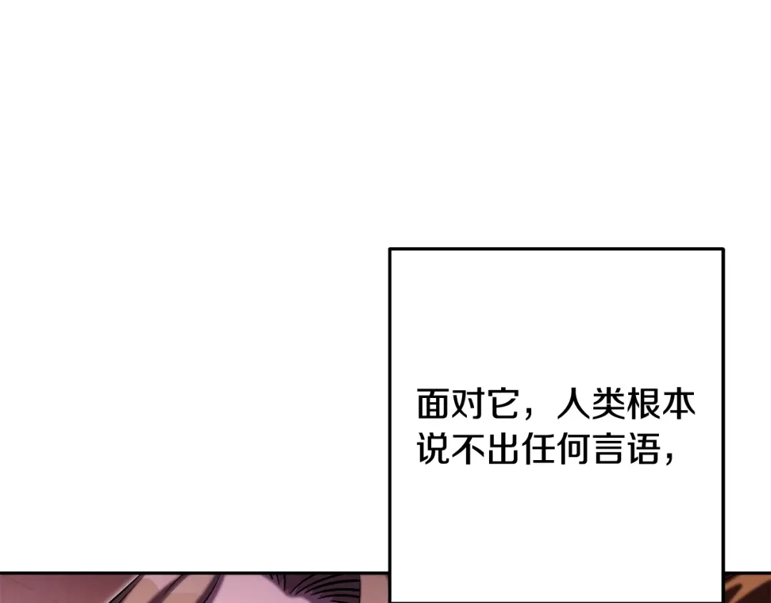重启地下城 第262话 拯救世界 第315页