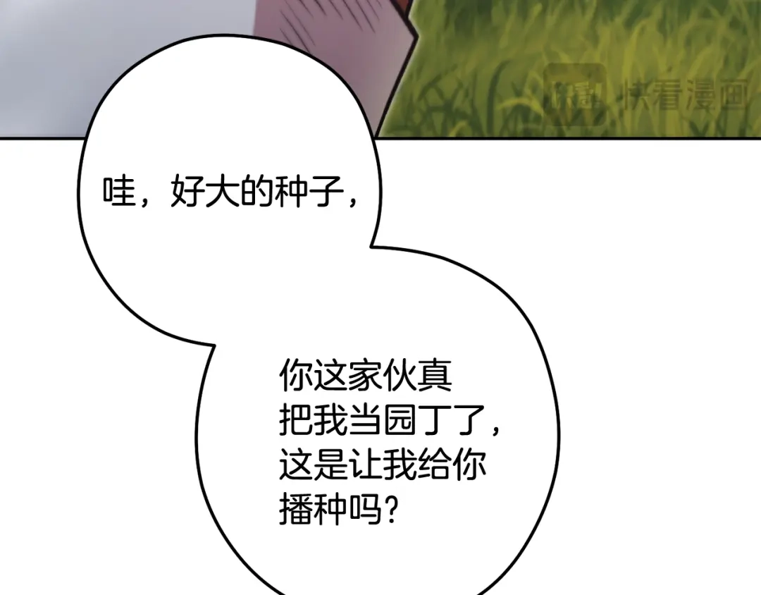 重启地下城 第262话 拯救世界 第250页