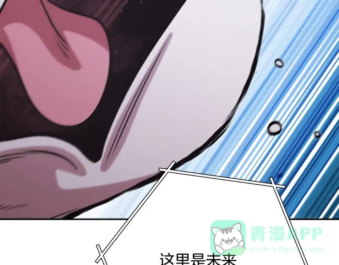 重启地下城 第262话 拯救世界 第261页