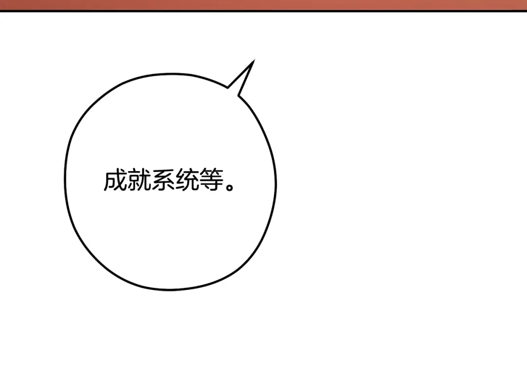 重启地下城 第262话 拯救世界 第273页