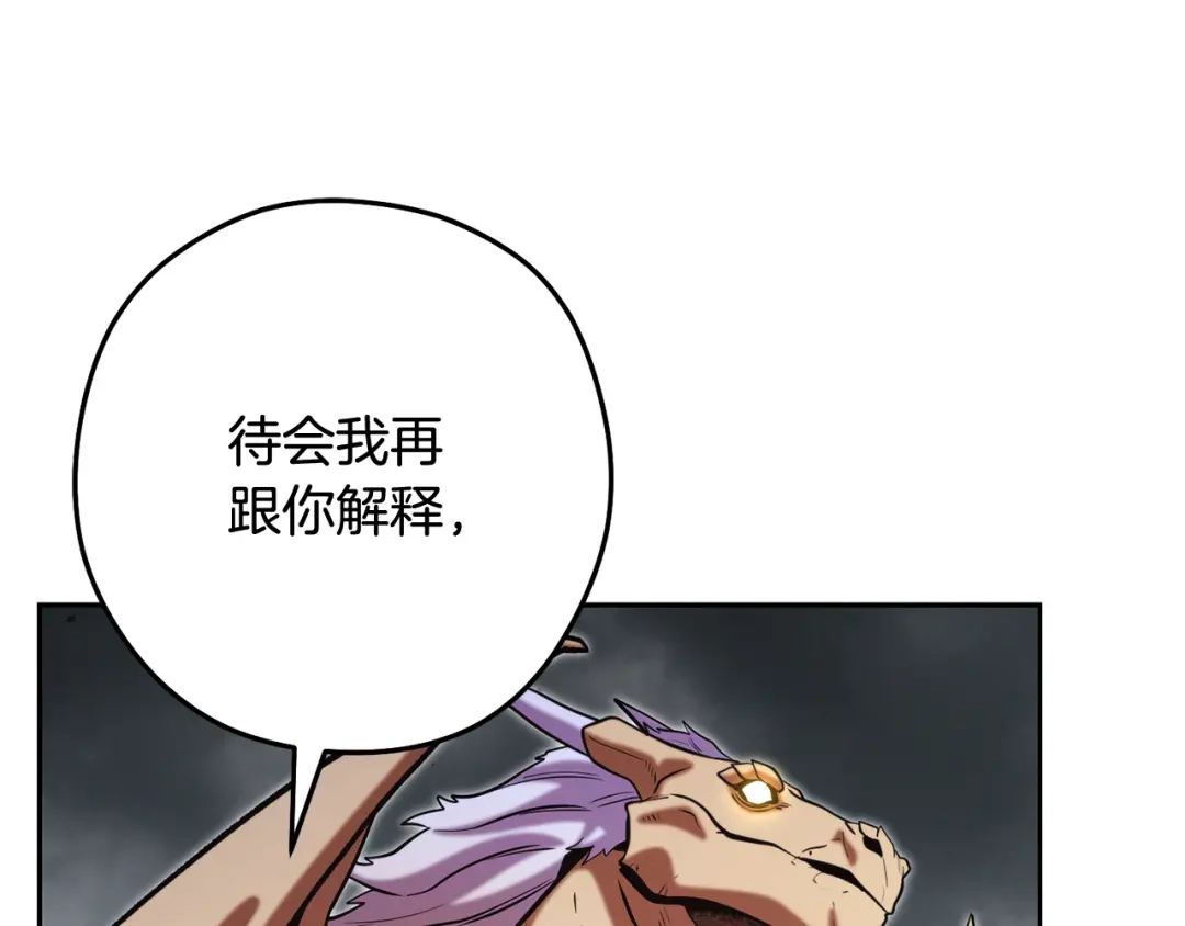 重启地下城 第262话 拯救世界 第185页