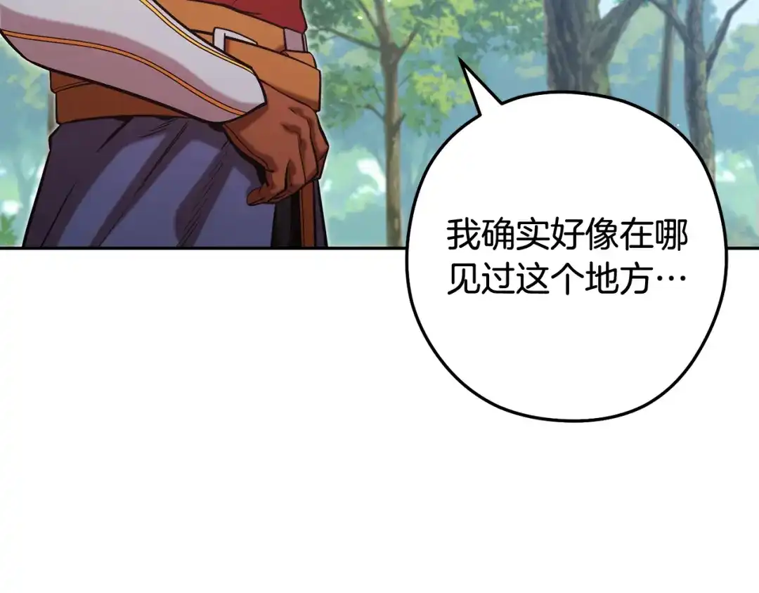 重启地下城 第262话 拯救世界 第258页