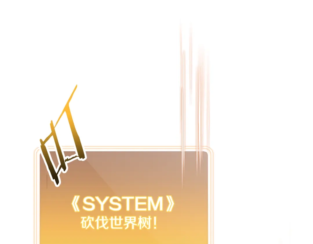 重启地下城 第262话 拯救世界 第189页