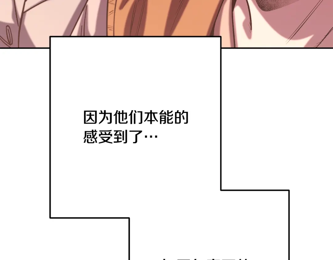 重启地下城 第262话 拯救世界 第317页