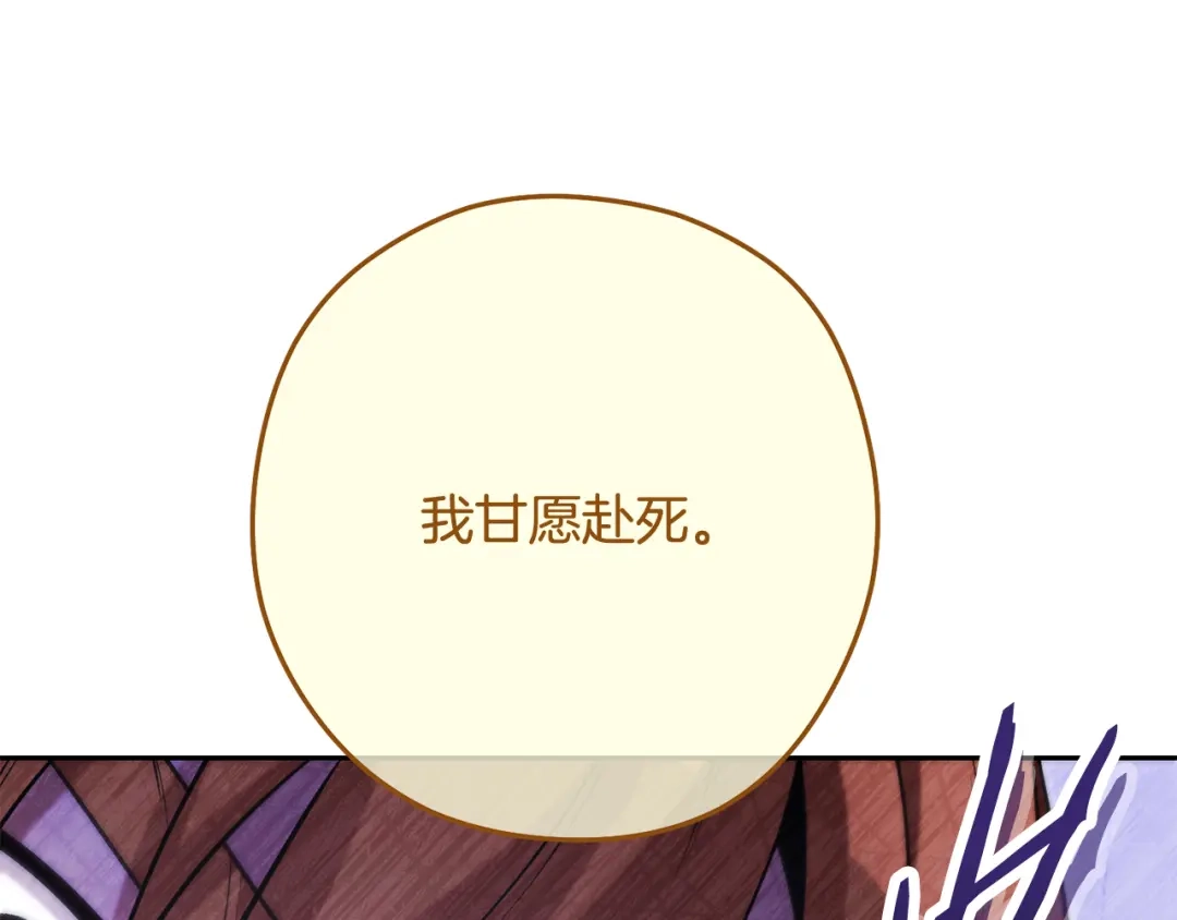 重启地下城 第262话 拯救世界 第298页