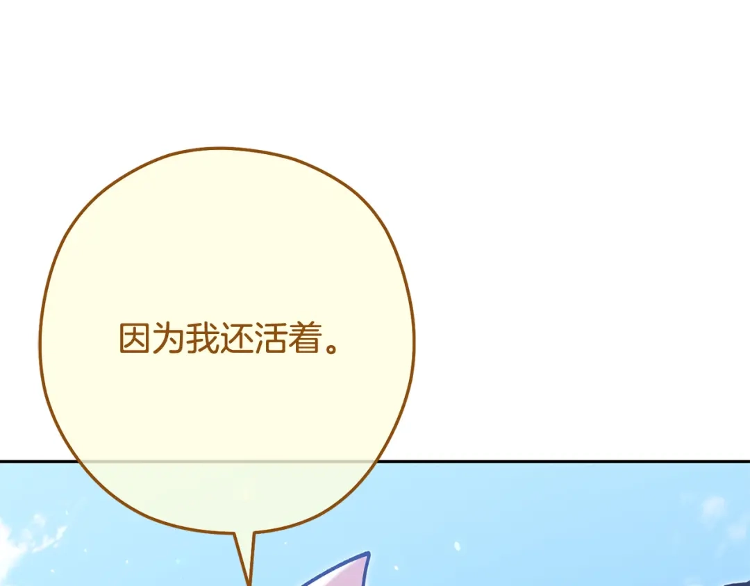 重启地下城 第262话 拯救世界 第283页