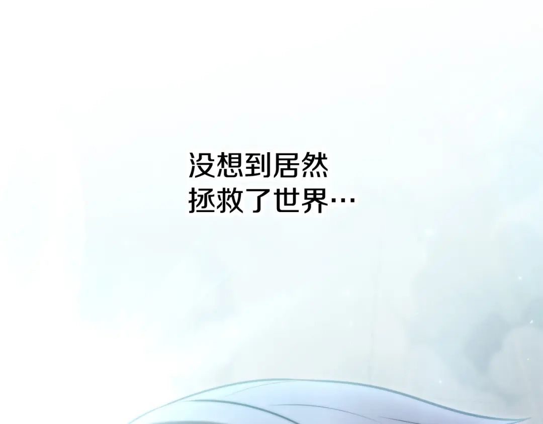 重启地下城 第262话 拯救世界 第134页