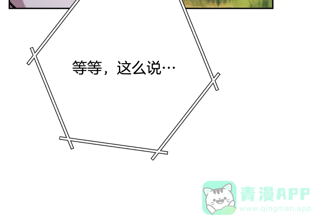 重启地下城 第262话 拯救世界 第266页