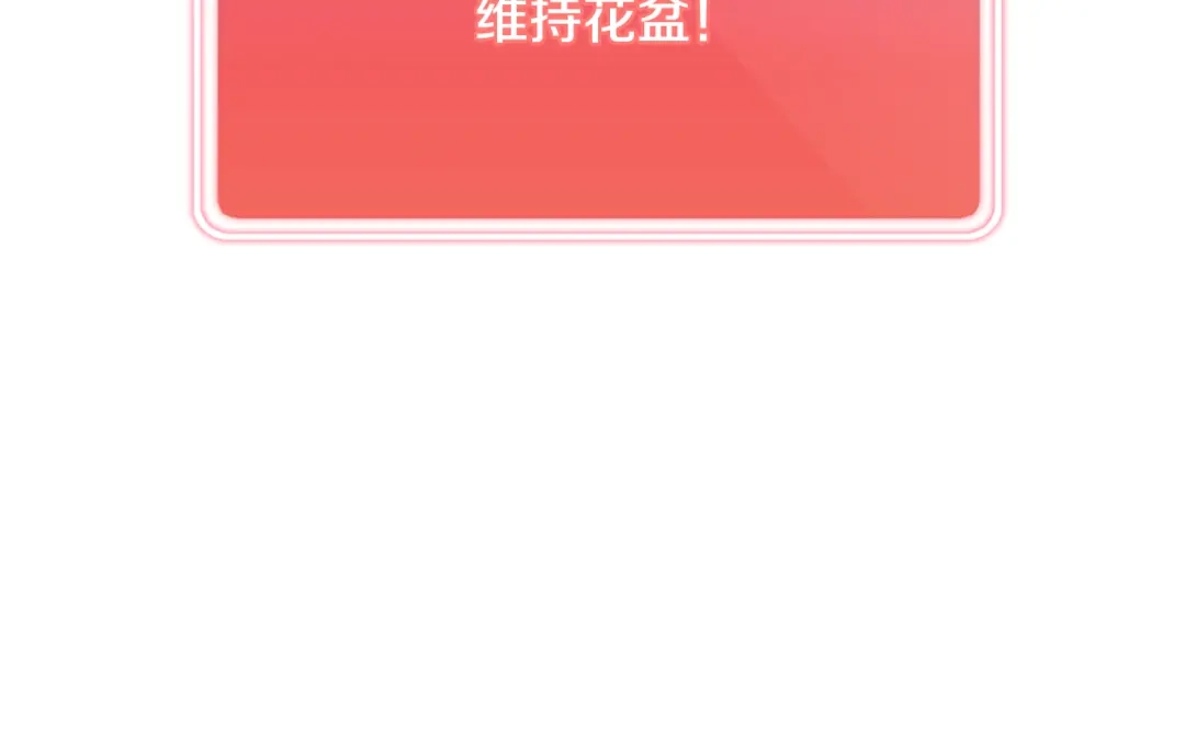 重启地下城 第262话 拯救世界 第24页