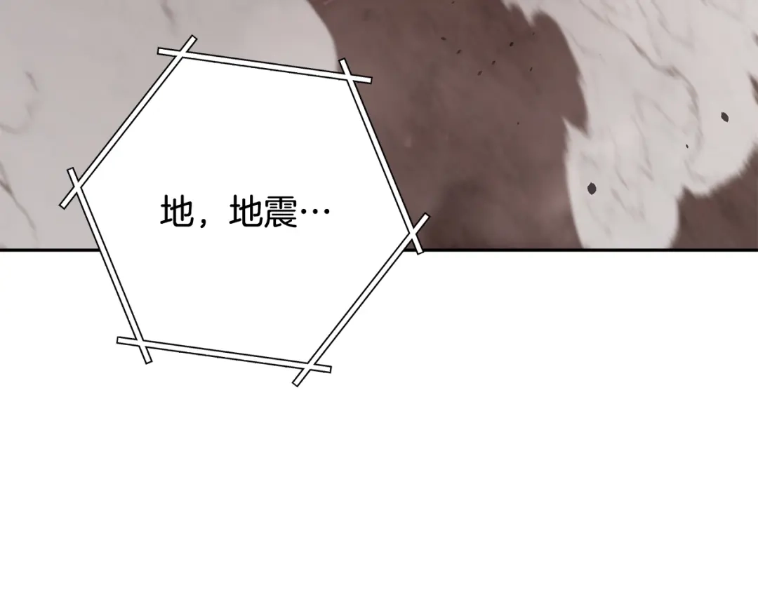 重启地下城 第262话 拯救世界 第109页