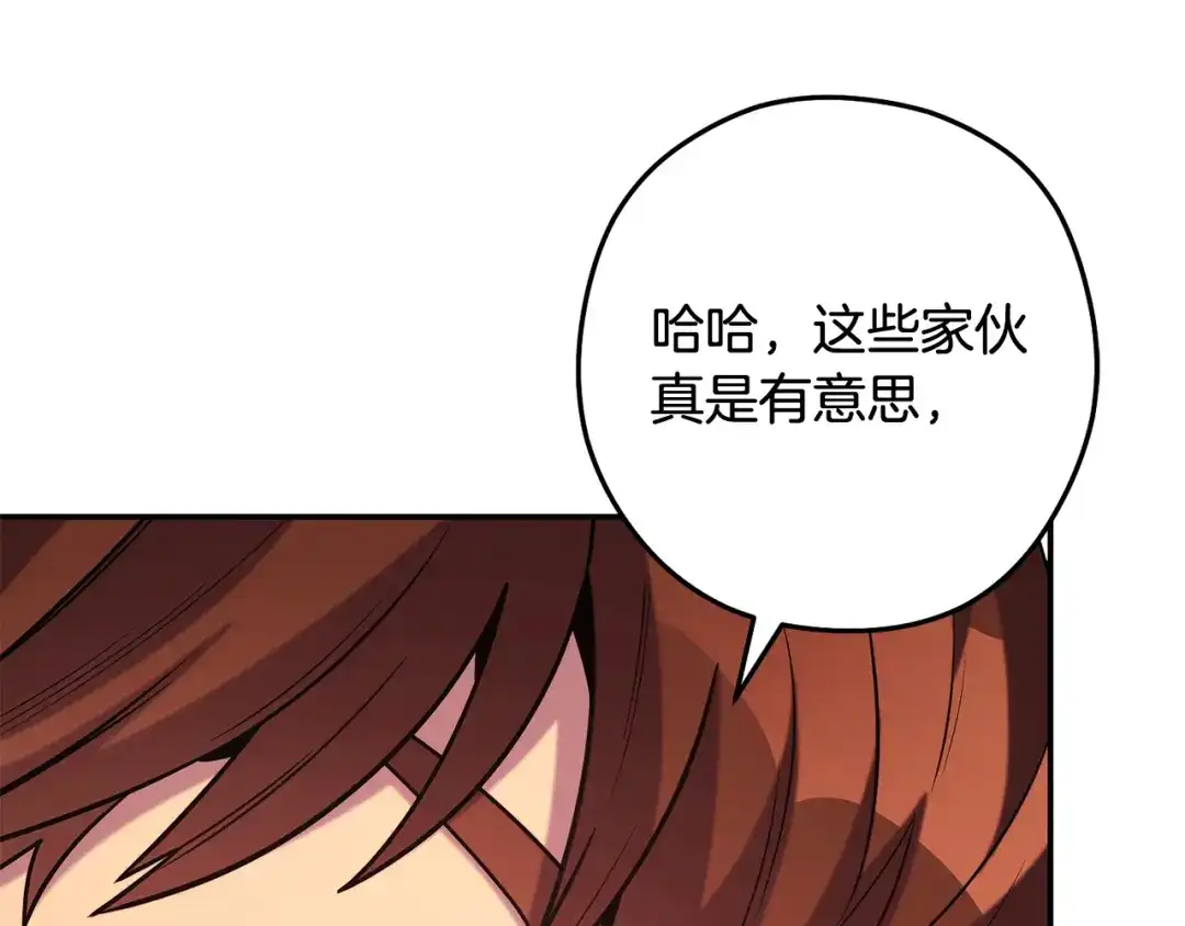 重启地下城 第262话 拯救世界 第154页