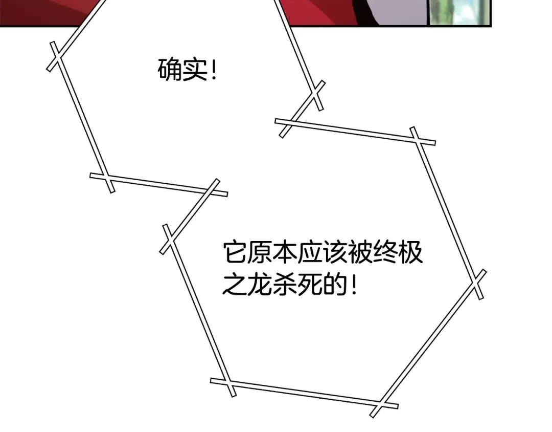重启地下城 第262话 拯救世界 第290页