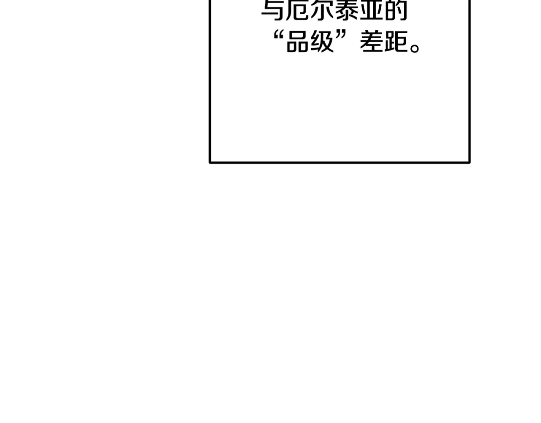 重启地下城 第262话 拯救世界 第318页