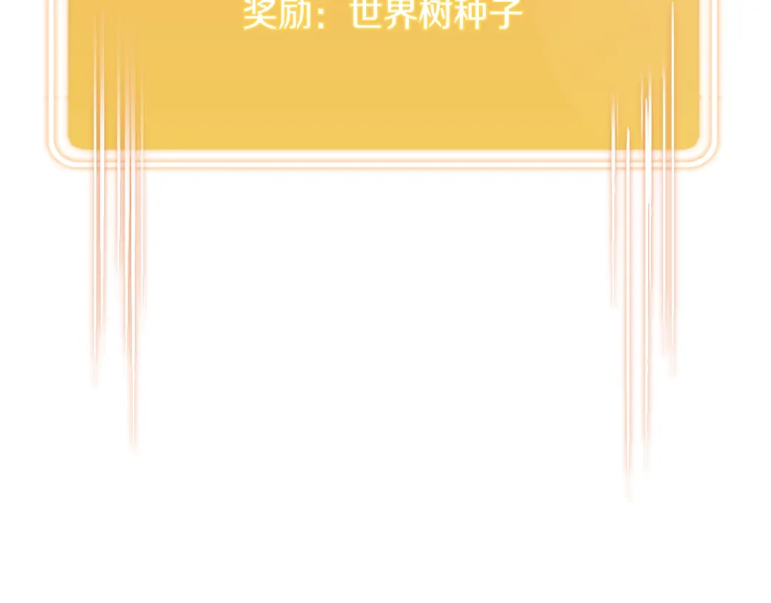 重启地下城 第262话 拯救世界 第244页