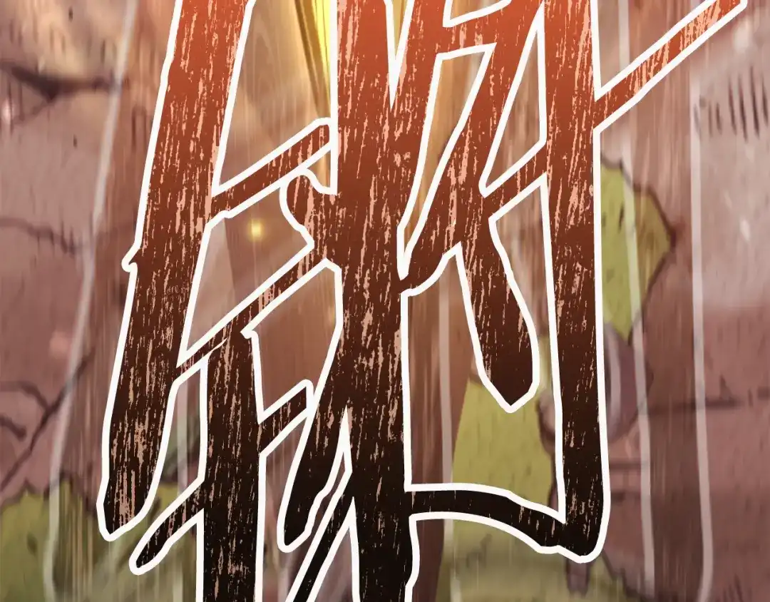 重启地下城 第262话 拯救世界 第12页
