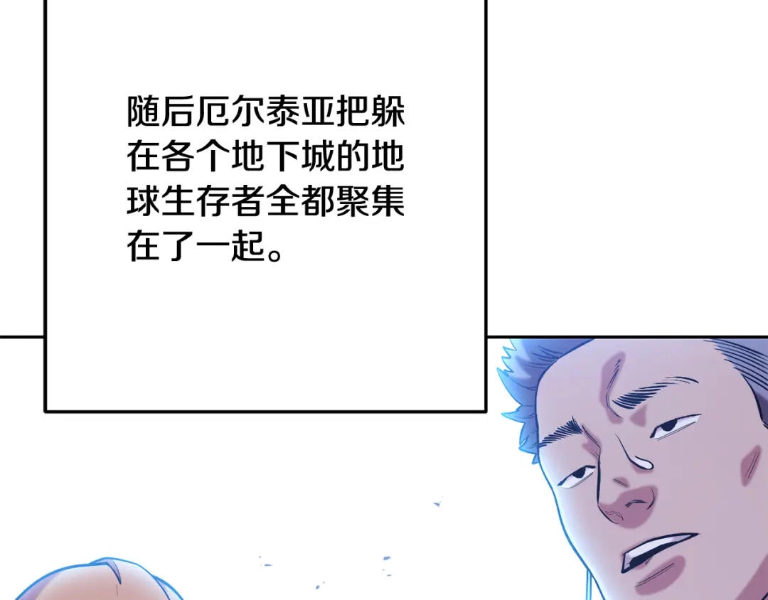重启地下城 第262话 拯救世界 第308页