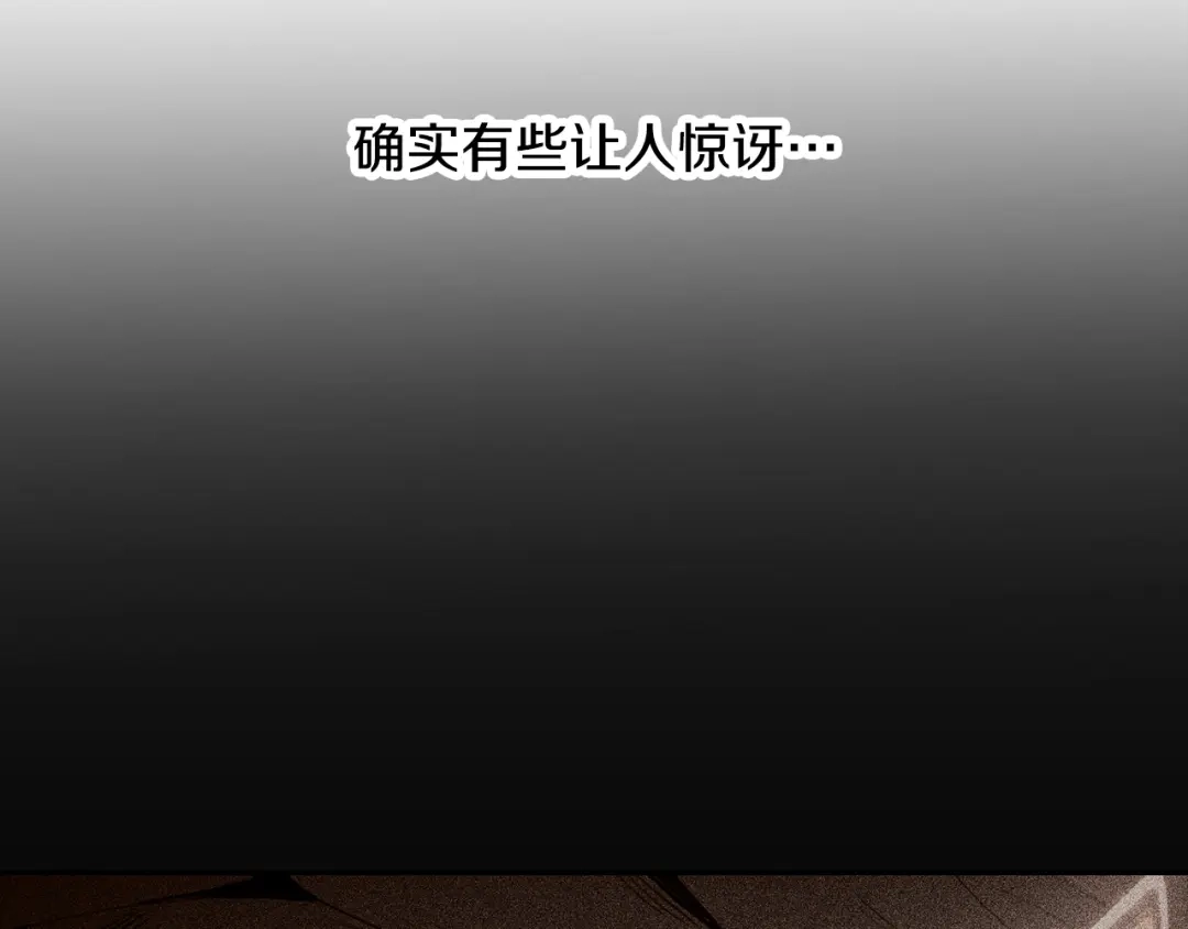 重启地下城 第262话 拯救世界 第129页