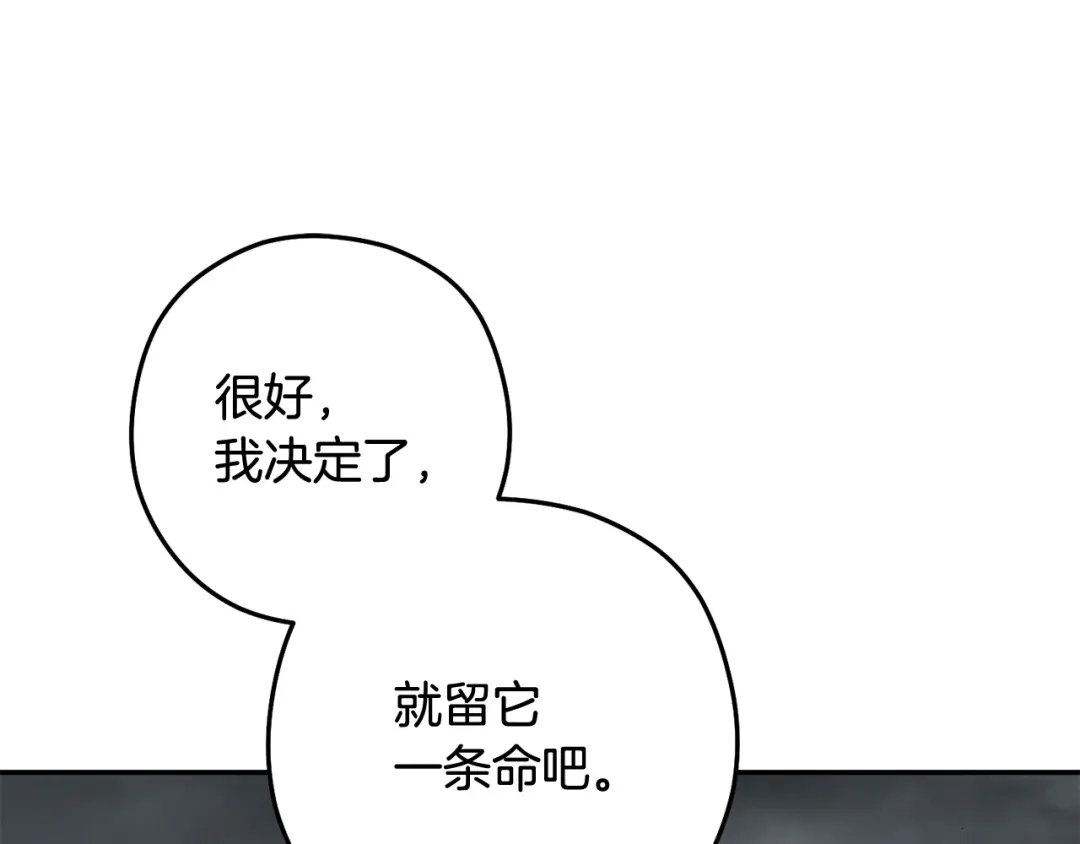 重启地下城 第262话 拯救世界 第158页