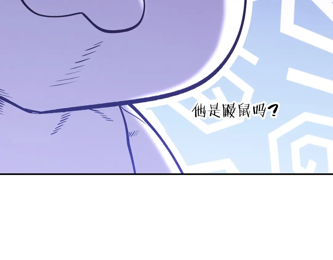 重启地下城 第262话 拯救世界 第145页