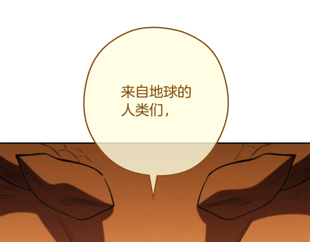 重启地下城 第262话 拯救世界 第319页