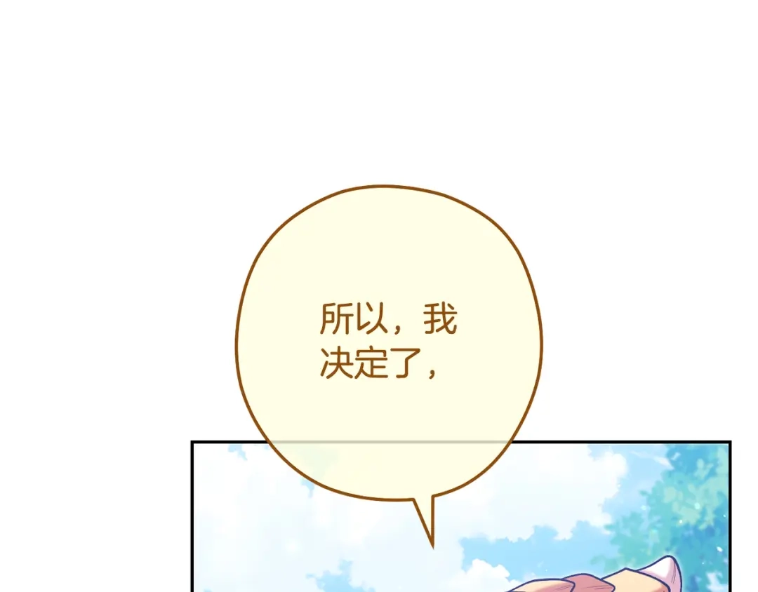 重启地下城 第262话 拯救世界 第295页