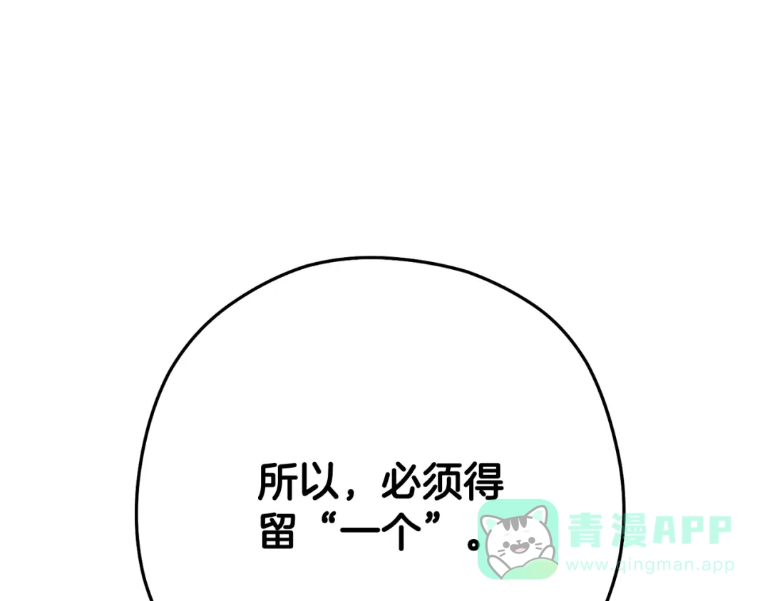重启地下城 第262话 拯救世界 第166页
