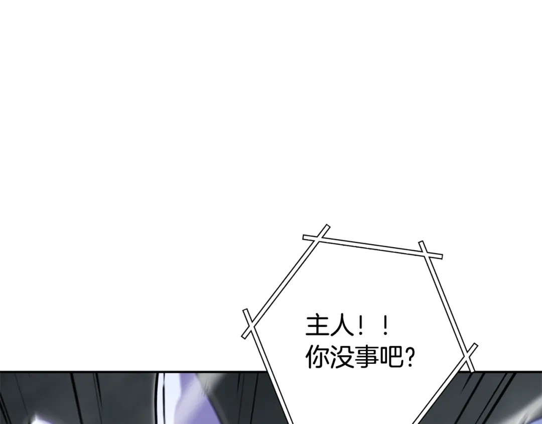 重启地下城 第262话 拯救世界 第119页
