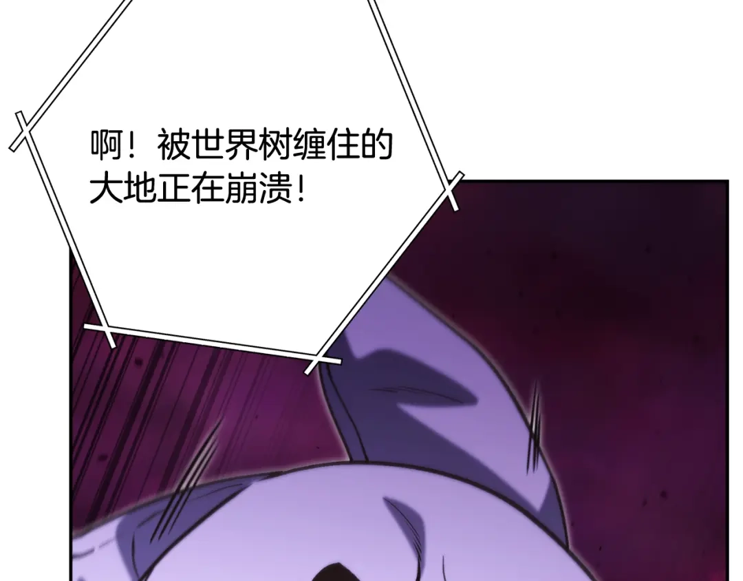 重启地下城 第262话 拯救世界 第34页