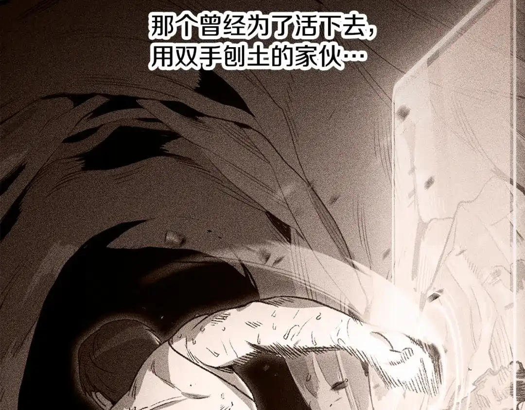重启地下城 第262话 拯救世界 第130页