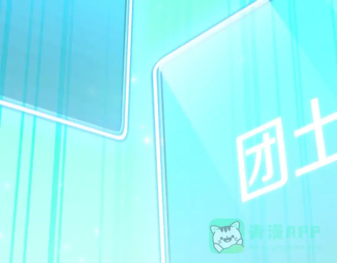 重启地下城 第262话 拯救世界 第81页