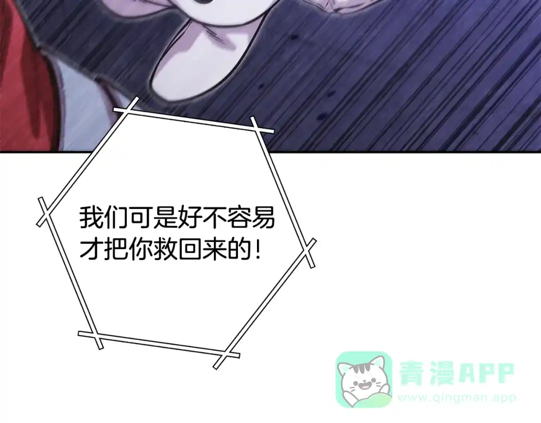 重启地下城 第262话 拯救世界 第301页