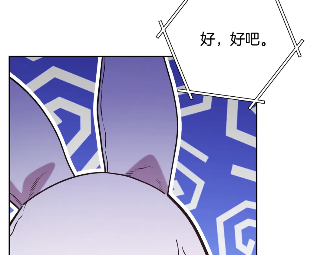 重启地下城 第263话 该告别了 第239页