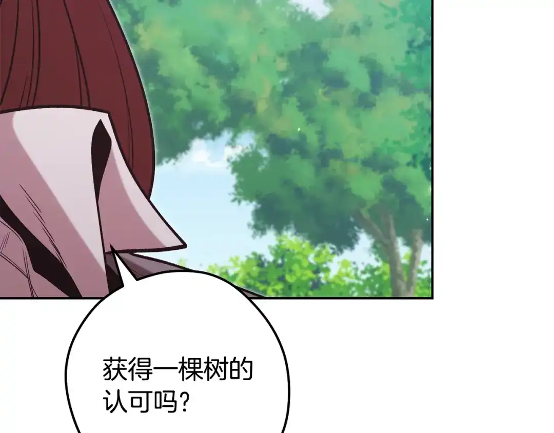 重启地下城 第263话 该告别了 第140页
