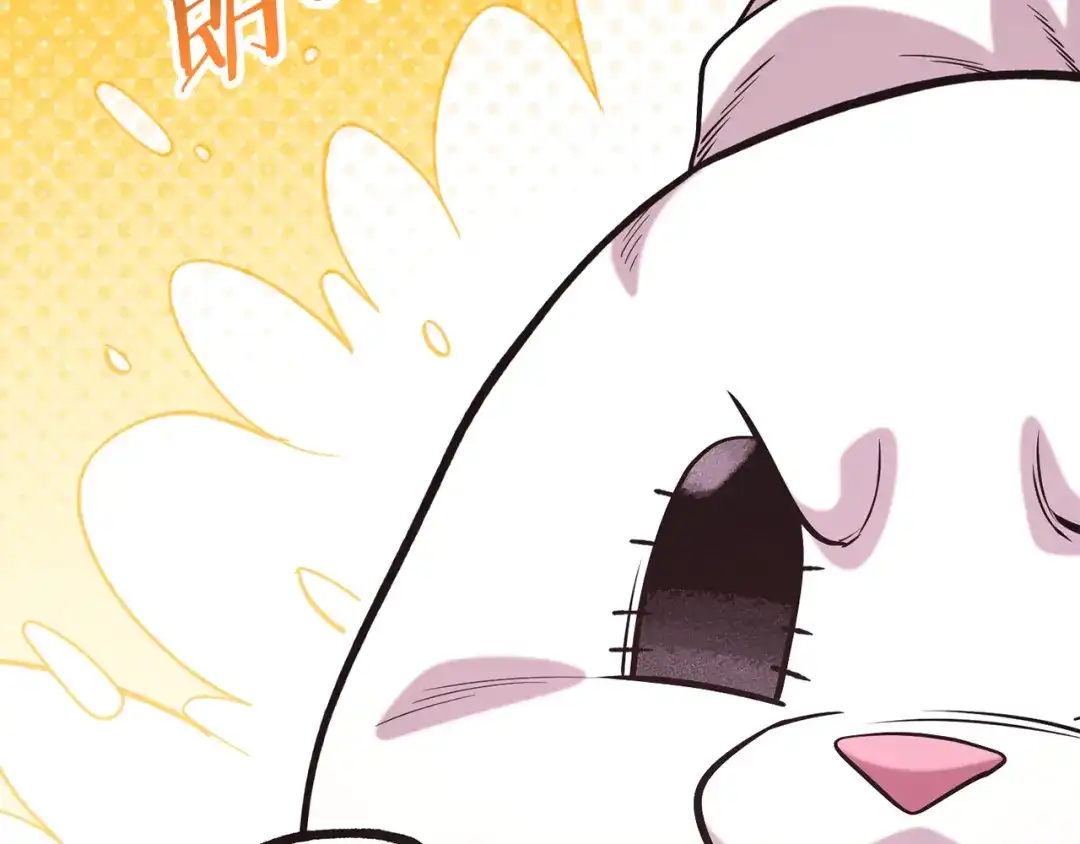 重启地下城 第263话 该告别了 第143页