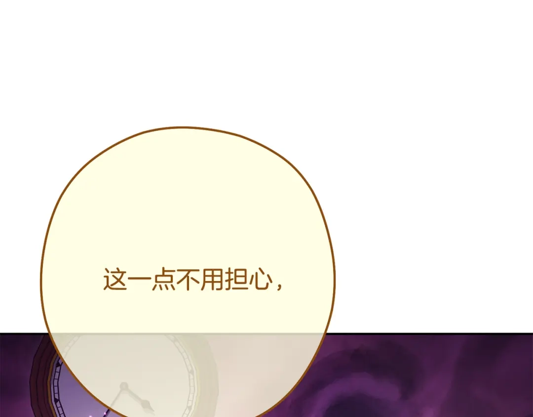 重启地下城 第263话 该告别了 第179页